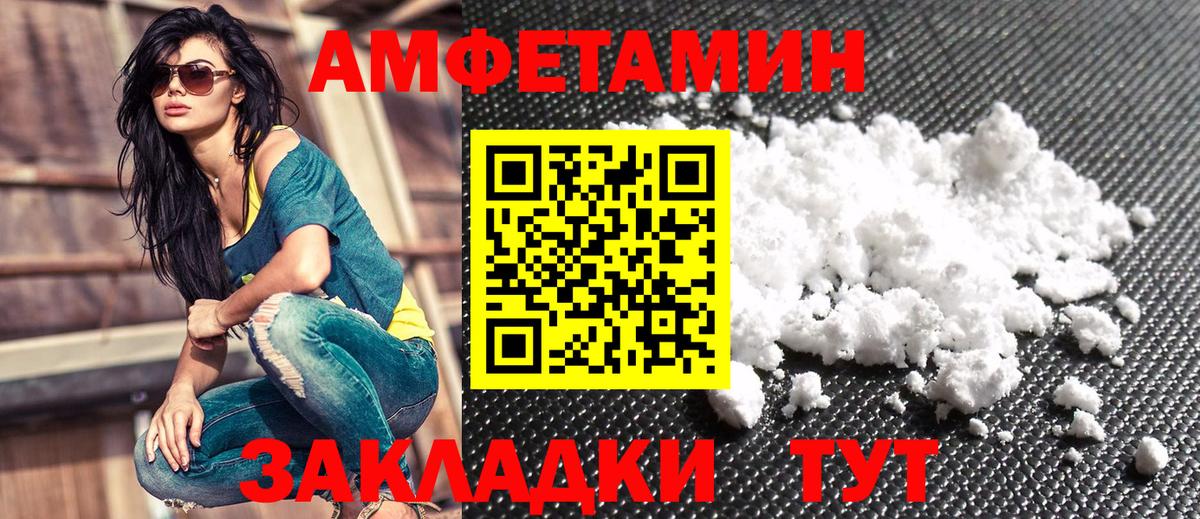Балтийск  АМФЕТАМИН 97%  АМФ  Вход с VPN 