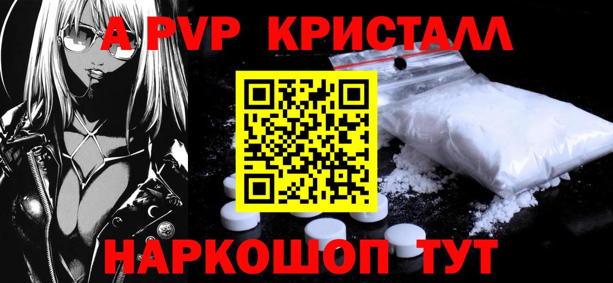 A PVP  Вход с VPN  Балтийск  Alfa_PVP крисы CK  A-PVP СК 