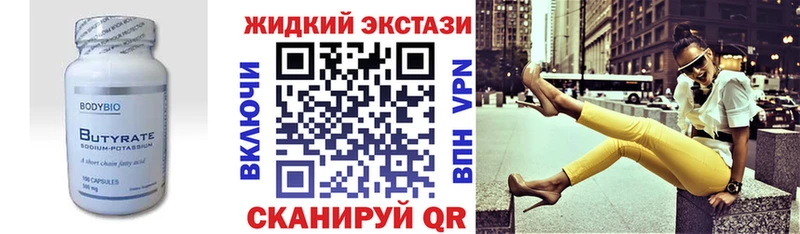 кракен как зайти  Балтийск  Бутират BDO 33% 