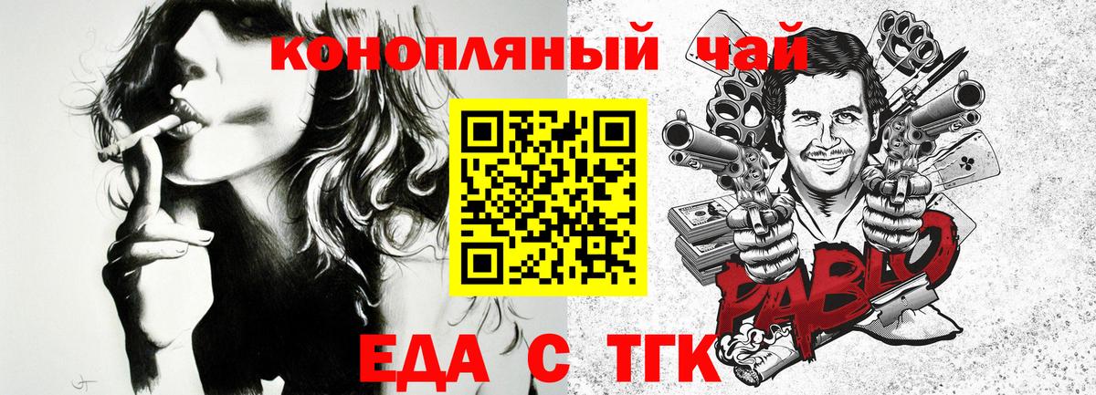 Балтийск  Еда ТГК марихуана  Вход с VPN 