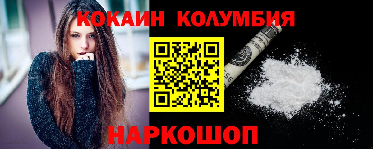 Cocaine 99% Балтийск