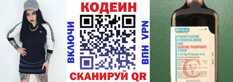 Кодеиновый сироп Lean Purple Drank  Балтийск 