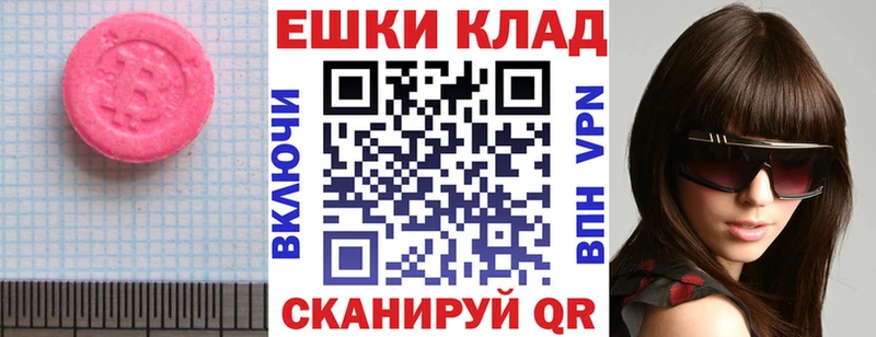 Ecstasy 250 мг  купить   mega маркетплейс  Балтийск 