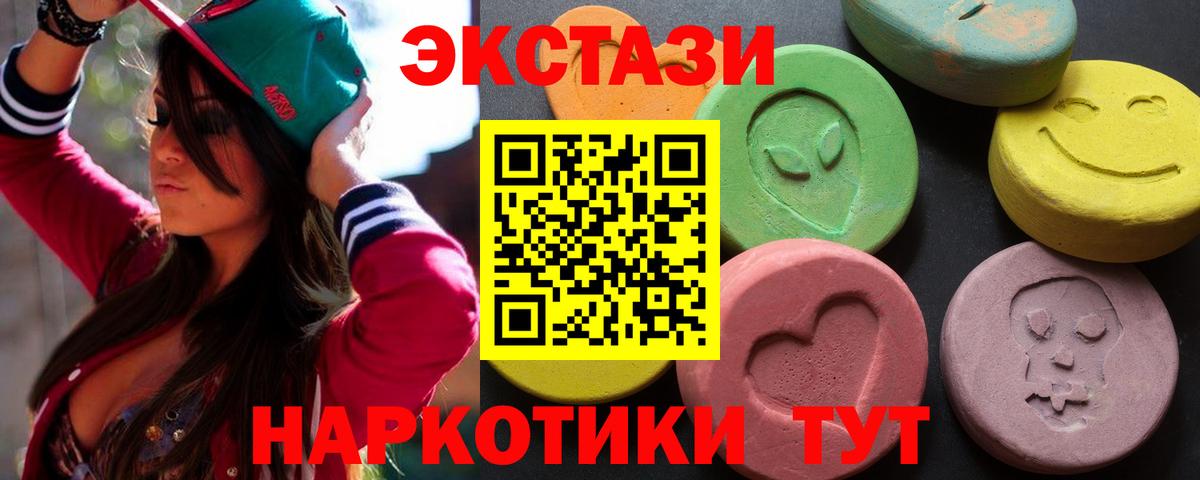 Экстази круглые  ЭКСТАЗИ 280мг  Балтийск  Вход с VPN 