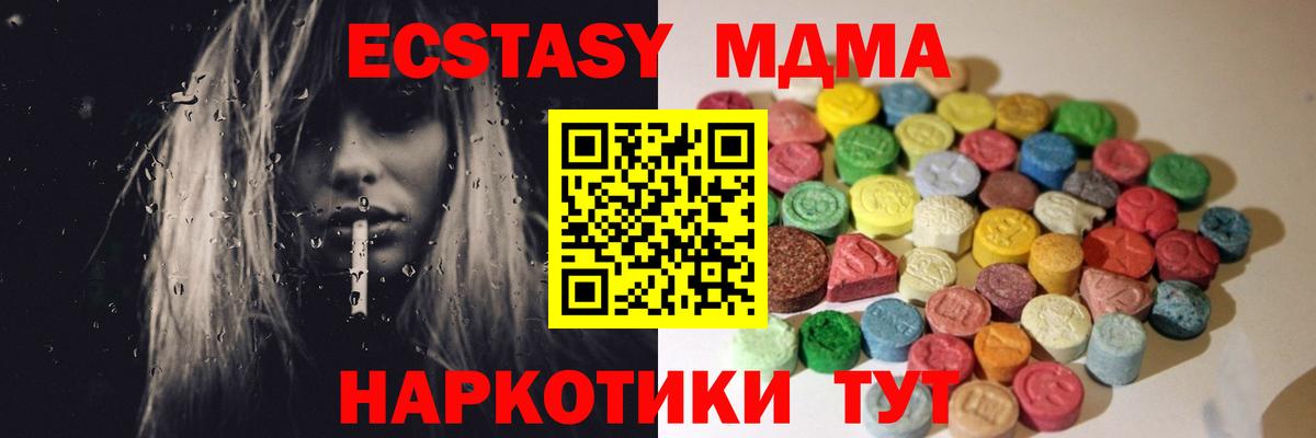 Экстази 280 MDMA Балтийск