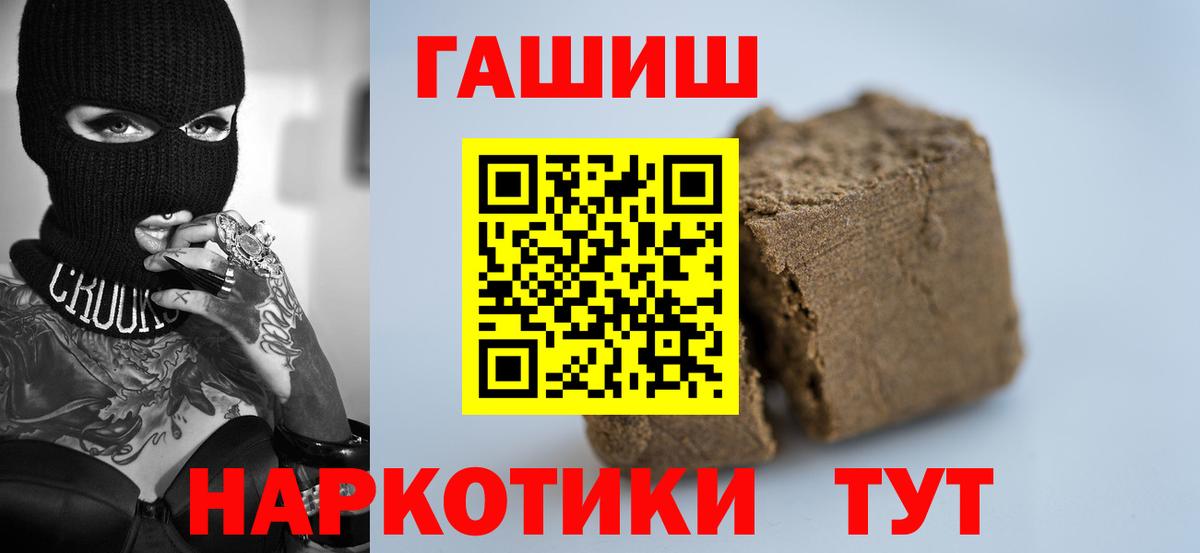 Балтийск  Гашиш  Гашиш Изолятор  Вход с VPN  ГАШ 40% ТГК 