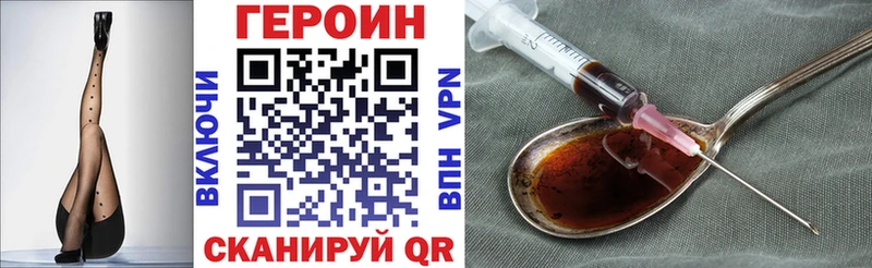 Героин Афган Балтийск