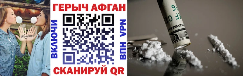 Героин белый  Балтийск 