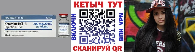 Кетамин ketamine  Балтийск 