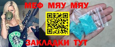 меф VHQ Лесосибирск