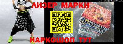 марки nbome Ликино-Дулёво