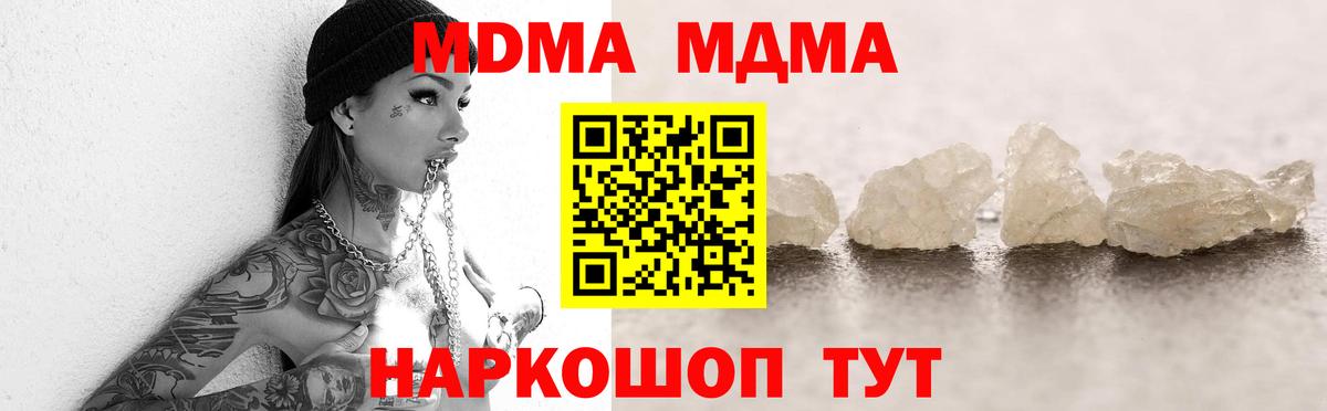 МДМА VHQ Балтийск