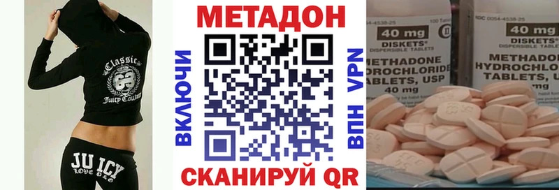 где можно купить Балтийск Метадон VHQ