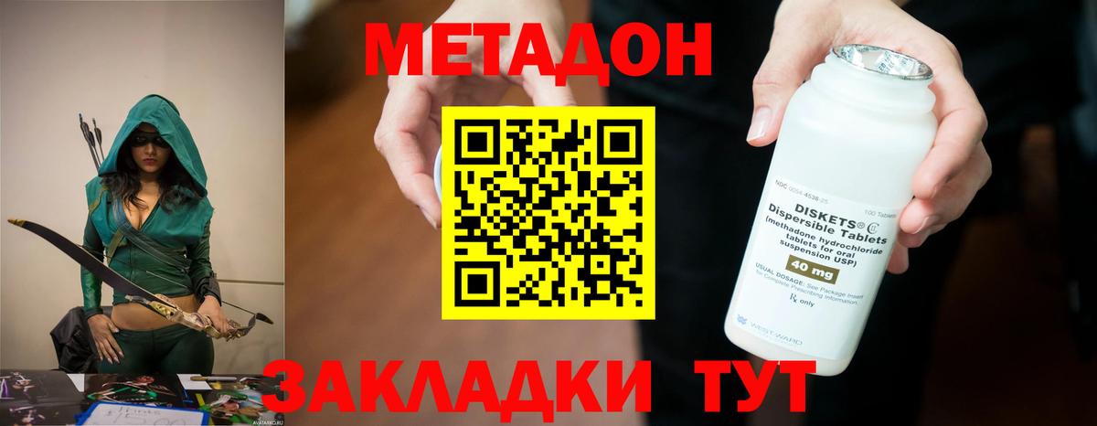 Метадон кристалл  Метадон мёд  Вход с VPN  Балтийск 