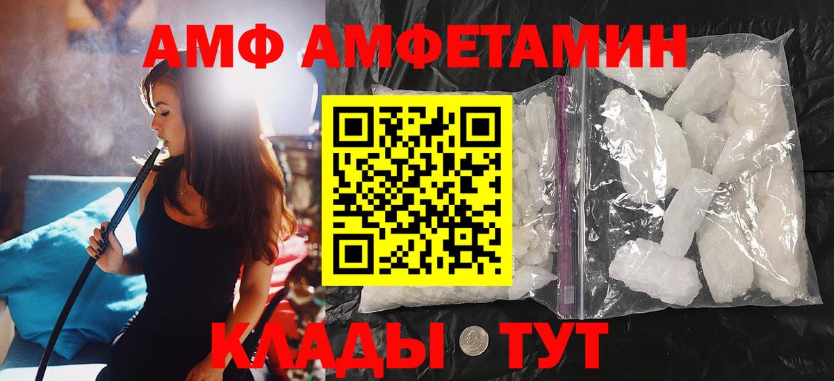 МЕТАМФЕТАМИН Methamphetamine  МЕТАМФЕТАМИН Methamphetamine  Метамфетамин  Вход с VPN  Балтийск 