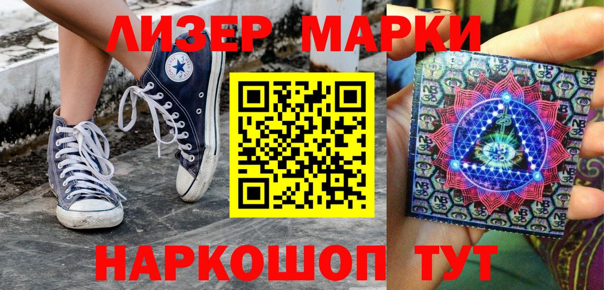 Балтийск  Марки 25I-NBOMe 1,5мг  Марки 25I-NBOMe 1,5мг  Вход с VPN 