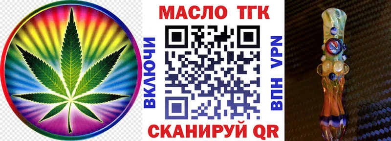 Дистиллят ТГК гашишное масло  Балтийск 