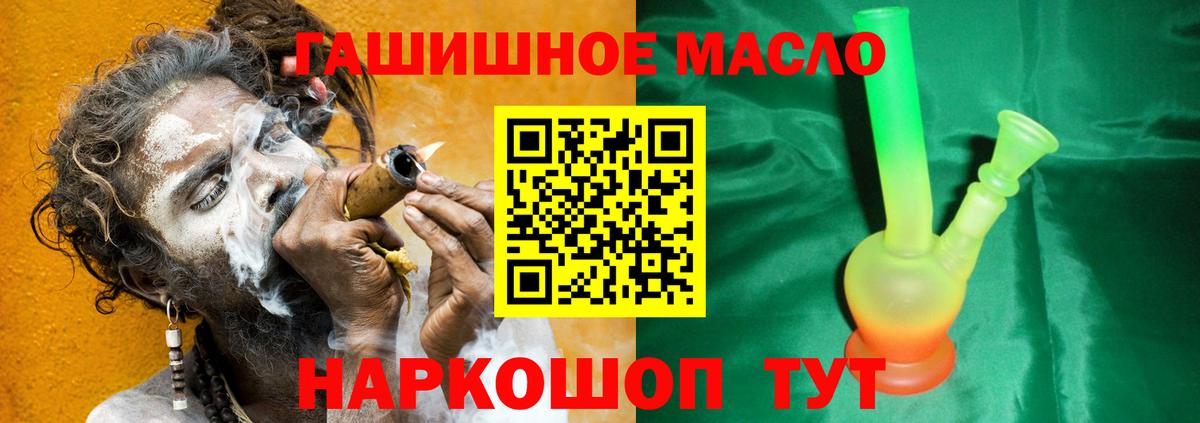 ТГК жижа Балтийск