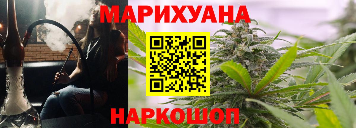 Бошки Шишки OG Kush Балтийск